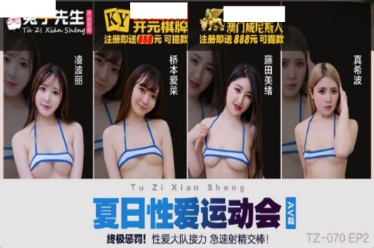 Nữ vận động viên Ling Boli lộ clip sex phần 1 vô cùng hấp đãn